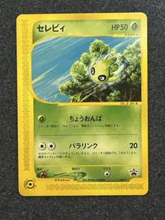 2026年最新】_____のセレビィの人気アイテム - メルカリ