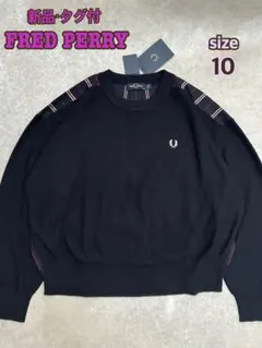 FRED PERRY ストライプパネル切替ニット サイズ10 ネイビー