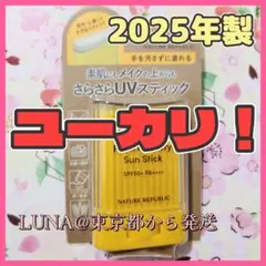 ネイチャーリパブリック パウダリーUVアロエスティック 日焼け止め SPF50