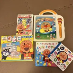 アンパンマン⭐︎ことばずかんDX 英語教材2種　知育絵本2冊　セット売り