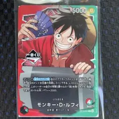 一番くじ ONE PIECE モンキー・D・ルフィ プロモカード