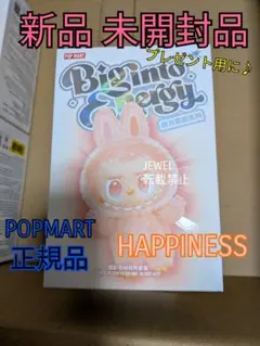 ポップマート ラブブ 正規品 POPMART エナジー HAPPINESS