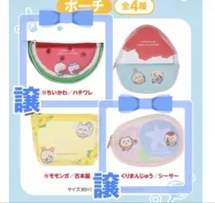 ちいかわ エニマイくじ2026 ポーチ 古本屋 モモンガ - メルカリ