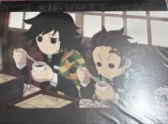 鬼滅の刃 ランチョンマット 柱稽古編 冨岡義勇 炭治郎