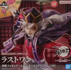 2025年最新】童磨 くじの人気アイテム - メルカリ