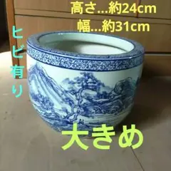 陶器製火鉢 大きめ 鉢カバー インテリア アンティーク 青と白