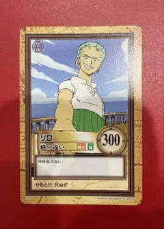 ONE PIECE ハイパーバトル　旧裏　カードダス　ゾロ　格の違い 初期