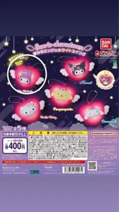 夢みるエンジェルライトスイング