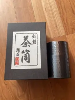 箱根寄木細工 木製円筒形茶筒 - メルカリ