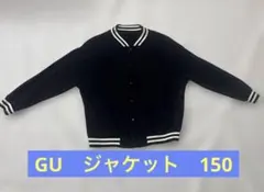 GU　黒 スウェット　ジャケット　150