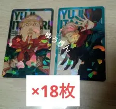 虎杖悠仁　呪術廻戦　応募者全員サービス　全キャラホロクリアカード　36枚