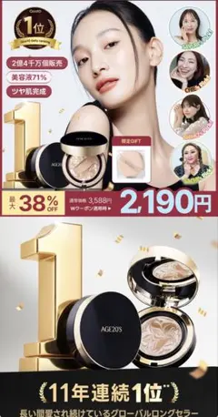 AGE20's Signature Essence Pact 21Wのサムネイル
