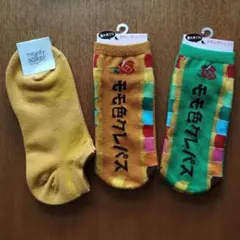 mighty soxer 　おもしろソックス　カラフルソックス 3足セット