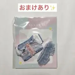 いつぬい おきがえシリーズ スカジャンセット ユニコーン あんスタ