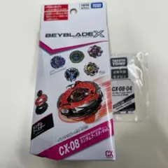 BEYBLADE X CX-08 ケルベロスダークW1-60Fベイコード付き - メルカリ