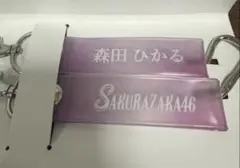 櫻坂46くじ 森田ひかる ラバーキーホルダー