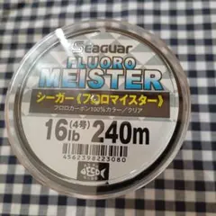 シーガーフロロマイスター16Ib 240mのサムネイル