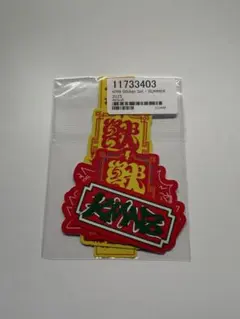 2026年最新】kmnz ステッカーの人気アイテム - メルカリ