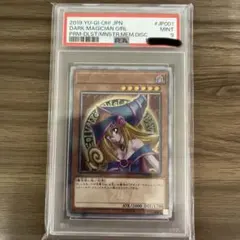 PSA10 真崎杏子 バンダイ版 カードダス 旧裏 遊戯王カード あんず