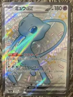 2026年最新】ミュウ ssr 色違いの人気アイテム - メルカリ