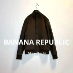 『美品』バナナリパブリック　フェイクレザージャケット