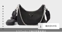 PRADA Re-Edition 2005 ナイロン ショルダーバッグのサムネイル