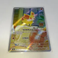 フォッコ AR MEGA 拡張パック ニンジャスピナー 085/083