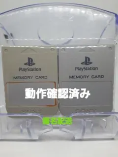 【SONY】PS/PS1　プレステ　メモリーカード　純正 2枚 Aのサムネイル