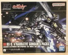 HG RX-9/A ナラティブガンダム Aパック & Bパック - メルカリ