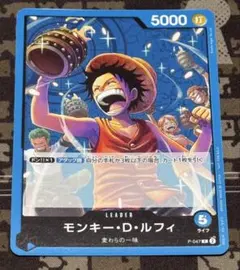 ワンピースカードゲーム　モンキーDルフィ プロモーションパック P-047