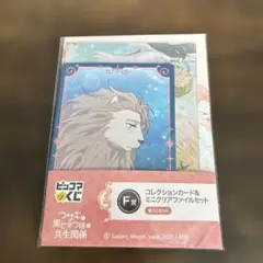 【新品・未開封】 ウサギと黒ヒョウ様の共生関係 ピッコマくじ F賞