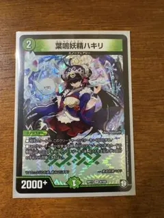 2026年最新】葉鳴妖精ハキリの人気アイテム - メルカリ