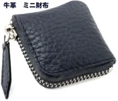 小銭入れ メンズ コインケース 本革 取り出しやすい 極小 ミニ財布 ネイビー