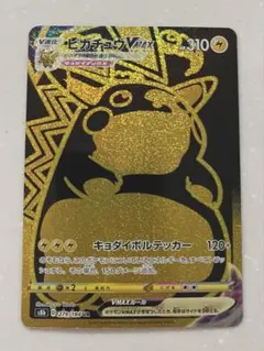 2026年最新】ピカチュウvmax urの人気アイテム - メルカリ