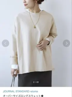 JOURNAL STANDARD relume オーバーサイズロングスウェット