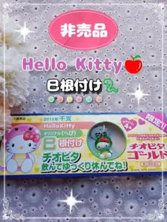 2025年最新】チオビタ キティの人気アイテム - メルカリ