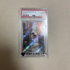 シシコ ar psa10 - メルカリ