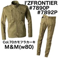 アイズフロンティア　7890P&7892P　70.カモフラカーキ　上下Mセット