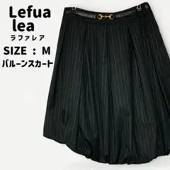 【美品】　Lefua lea バルーンスカート M ブラック ストライプ