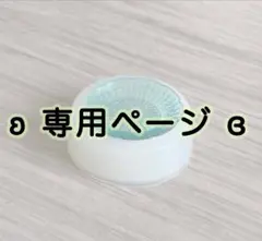 しゃろん様 リクエスト 3点 まとめ商品
