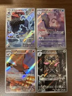 ムニキスゼロAR4枚セット　ポケモンカード