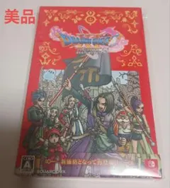 ドラゴンクエスト