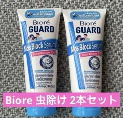 タイ限定　日本未発売 花王　ビオレガード　モスブロックセラム 虫除け　2本セット