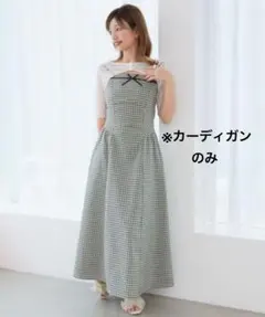 【着用1回】MAJESTIC LEGON シアートップス シアー カーディガンのサムネイル