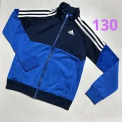 adidas ジャージ 青/ネイビー　130