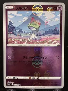 【楽々堂】ポケカ ドーパオリパ当選品 ラルトス モンスターボール ミラー