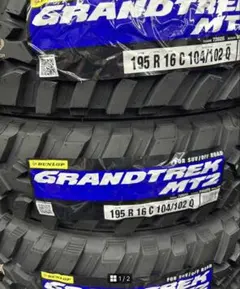 送料無料】ダンロップ グランドテック MT2 7.00R16 新品4本