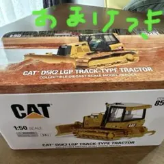 コマツ建機 KOMATSU PC 1250-11 1/50 - メルカリ