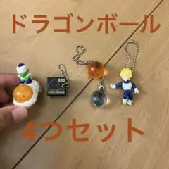 ドラゴンボールキーホルダー4つ　ピッコロ　悟空