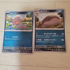 ポケモンカード パルデアウパー パルデアドオ　ー　どくえき　ポイズンサークルのサムネイル